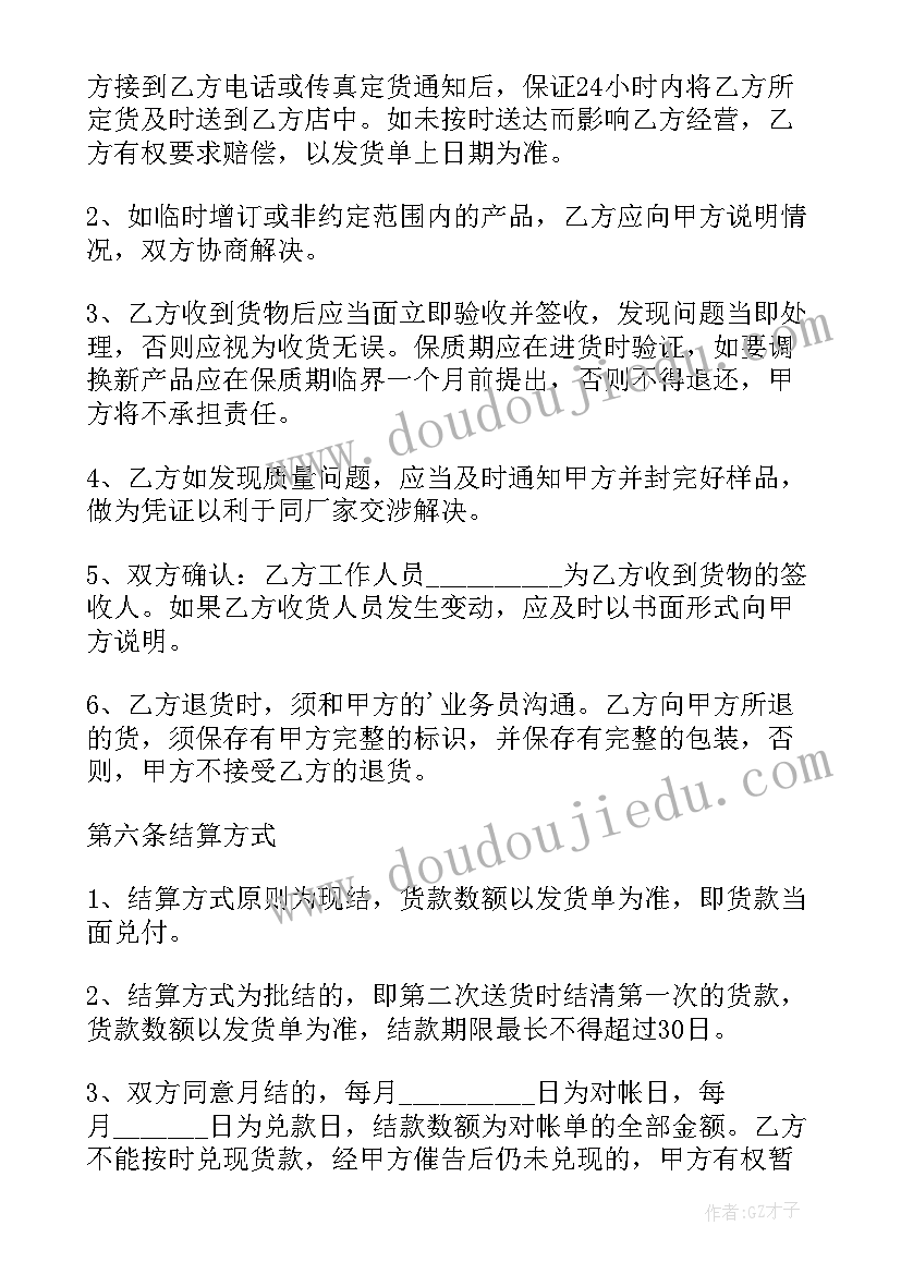 最新销售对赌协议意思(优质10篇)