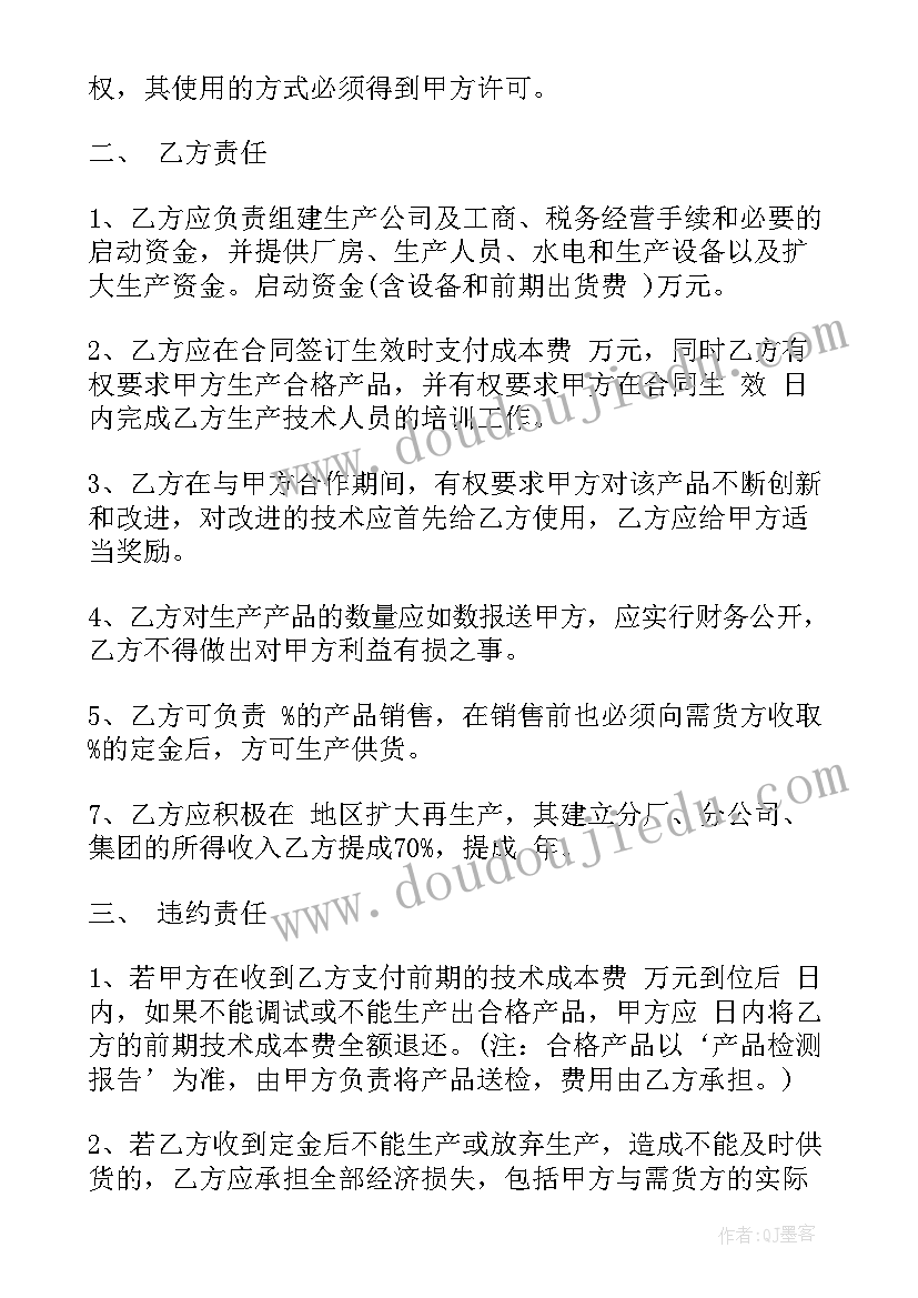 高三学生计划 高三学生的寒假学习计划(精选5篇)