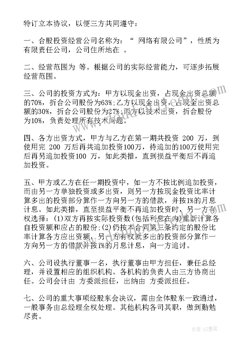 高三学生计划 高三学生的寒假学习计划(精选5篇)