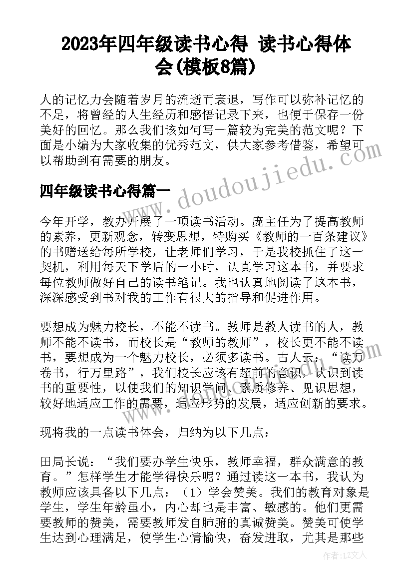 冬至汤圆活动策划 幼儿园冬至汤圆活动方案(精选5篇)