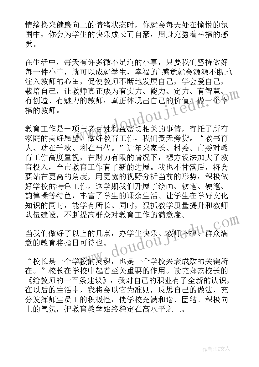 冬至汤圆活动策划 幼儿园冬至汤圆活动方案(精选5篇)