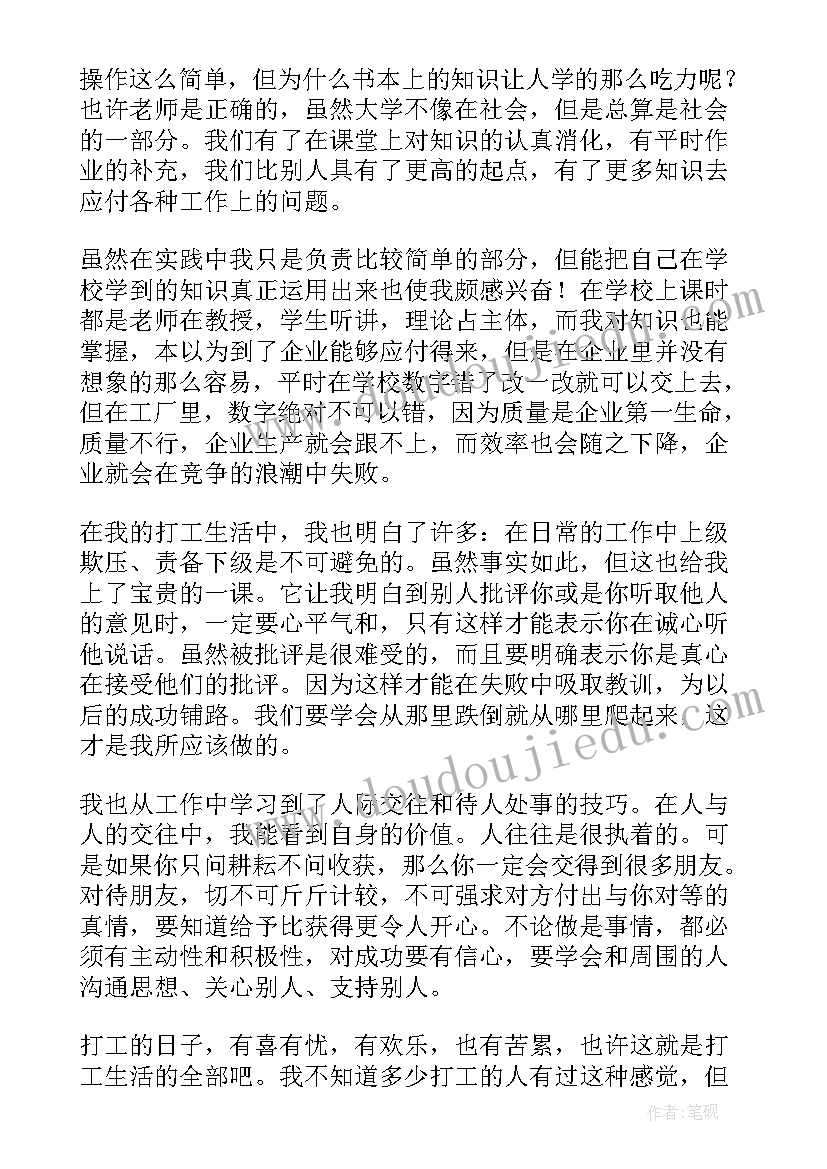 2023年哨所心得体会(模板9篇)