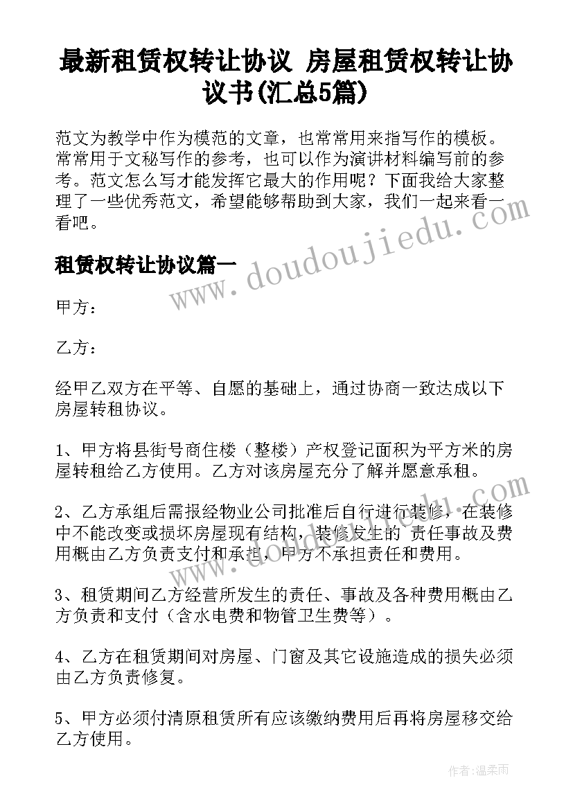 最新母亲节社会实践活动心得(实用9篇)