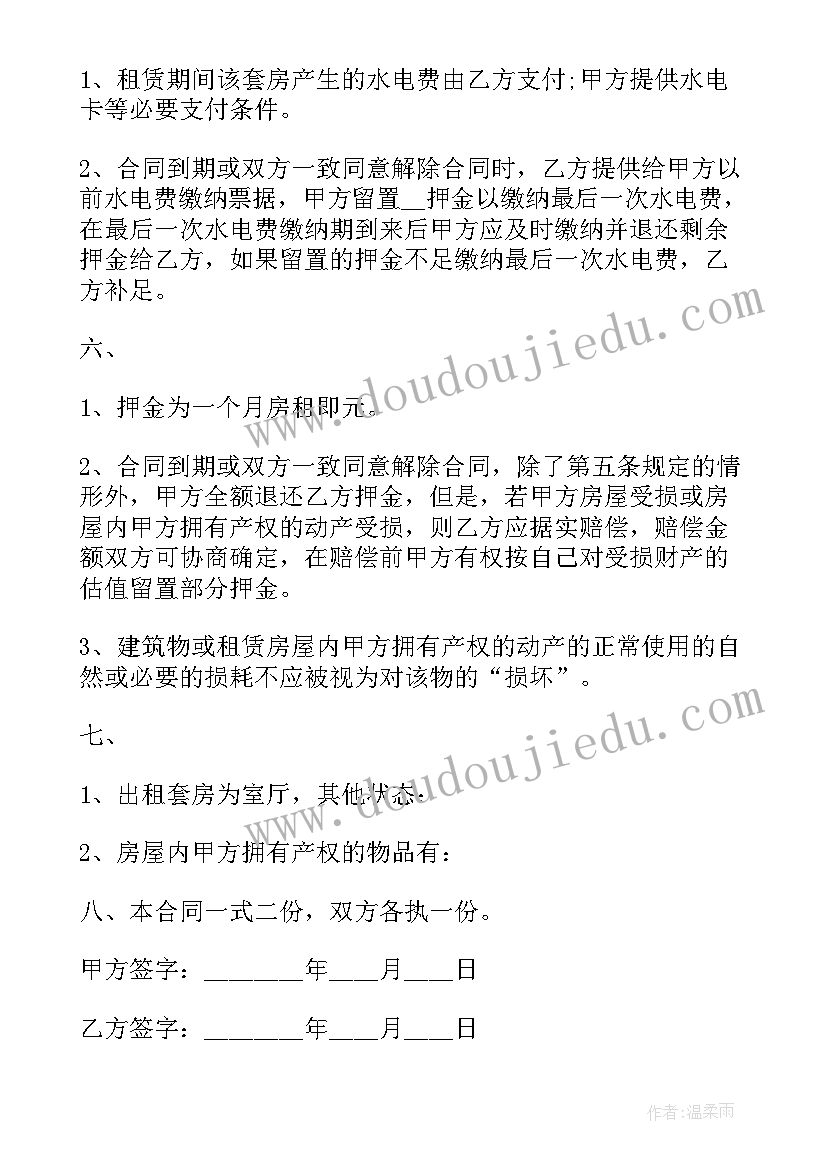 最新母亲节社会实践活动心得(实用9篇)