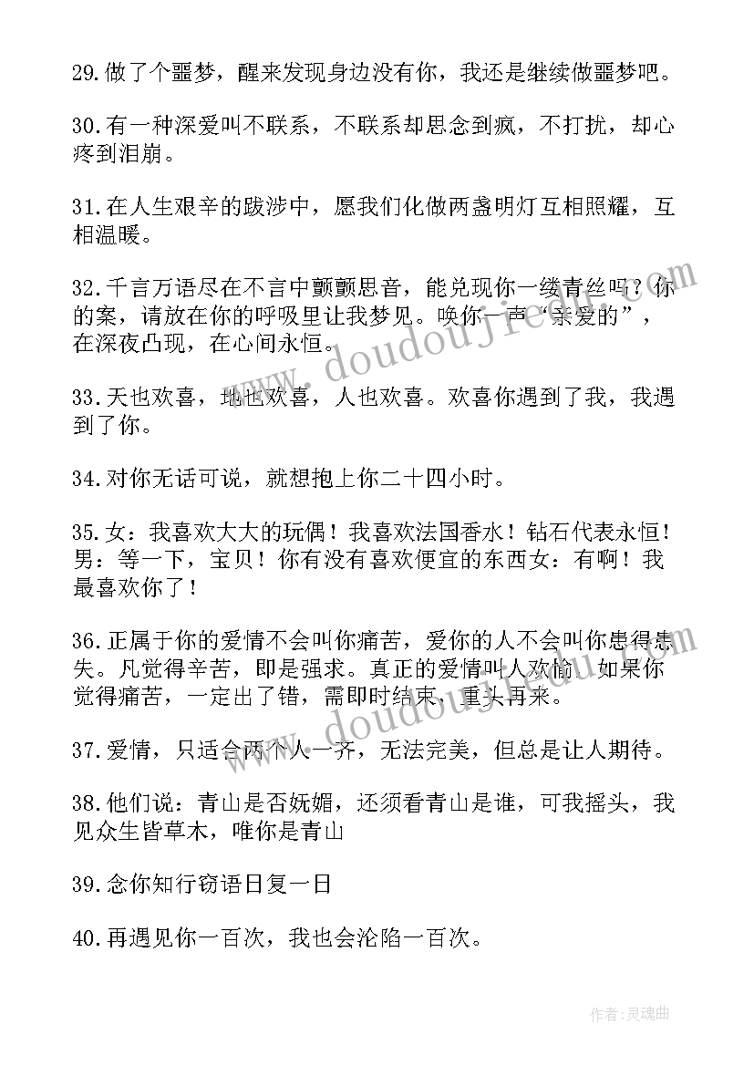 2023年励志短片文案 励志视频短片文案(通用5篇)