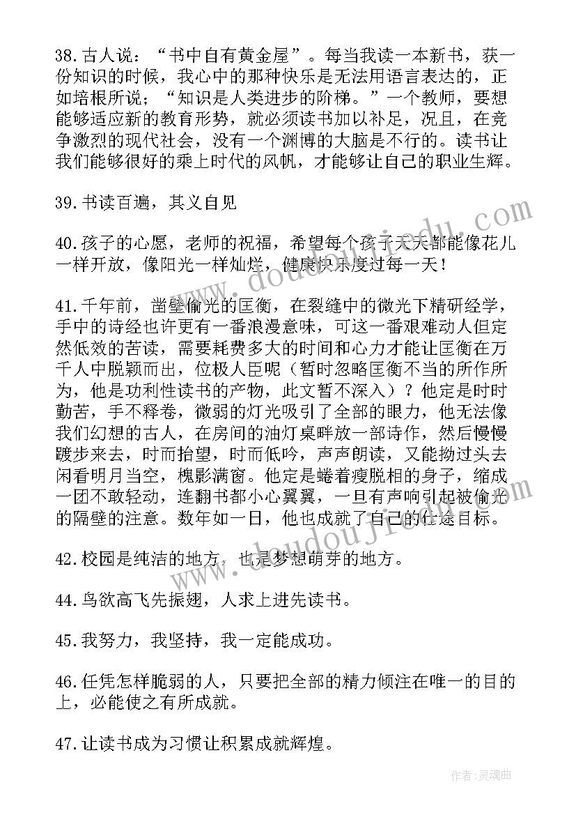 2023年励志短片文案 励志视频短片文案(通用5篇)