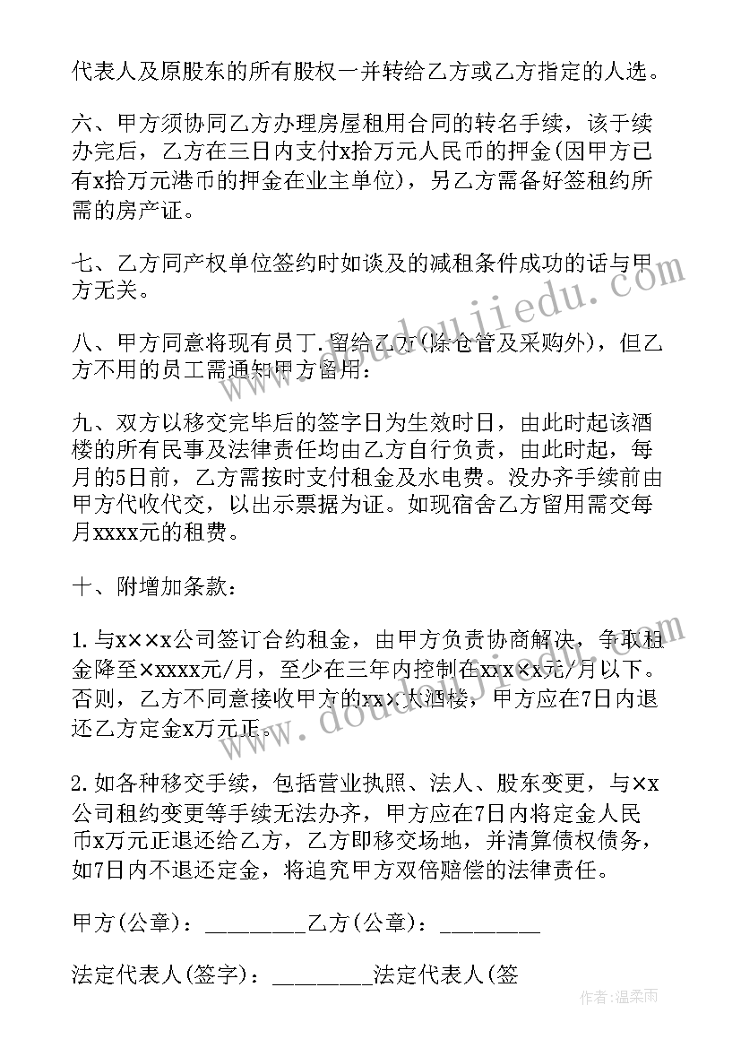 最新资产协议转让意思 资产转让协议书(实用5篇)