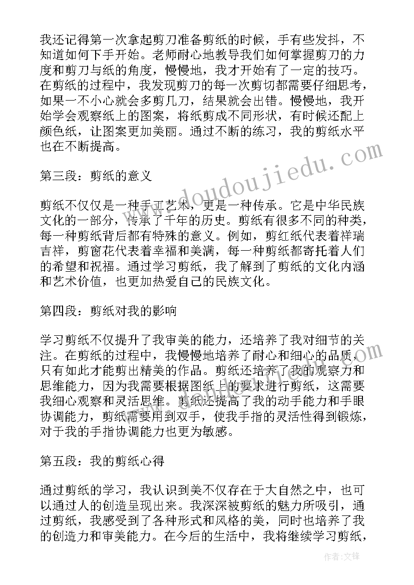 六一寄语心得体会(汇总7篇)