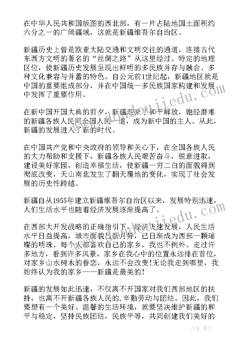 2023年中国历史印记心得 新疆历史印记八集心得体会(实用5篇)