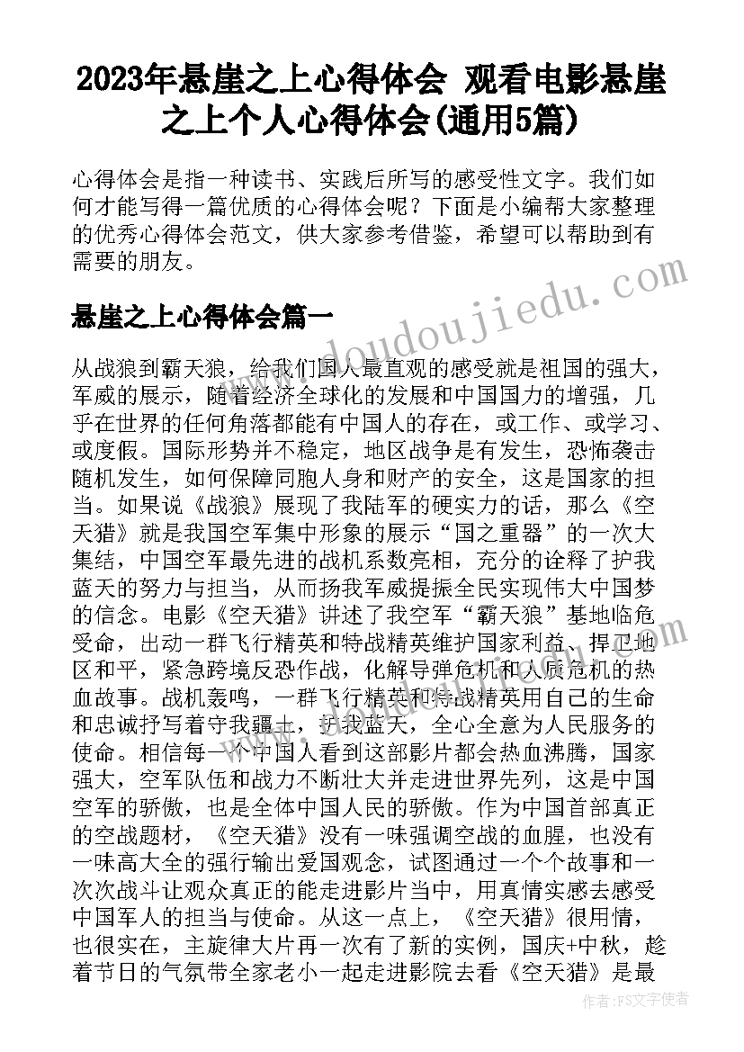 二语教学计划表 初二语文教学计划(大全10篇)