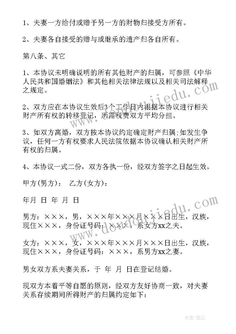 s语五年级上教学计划 五年级教学计划(优质6篇)