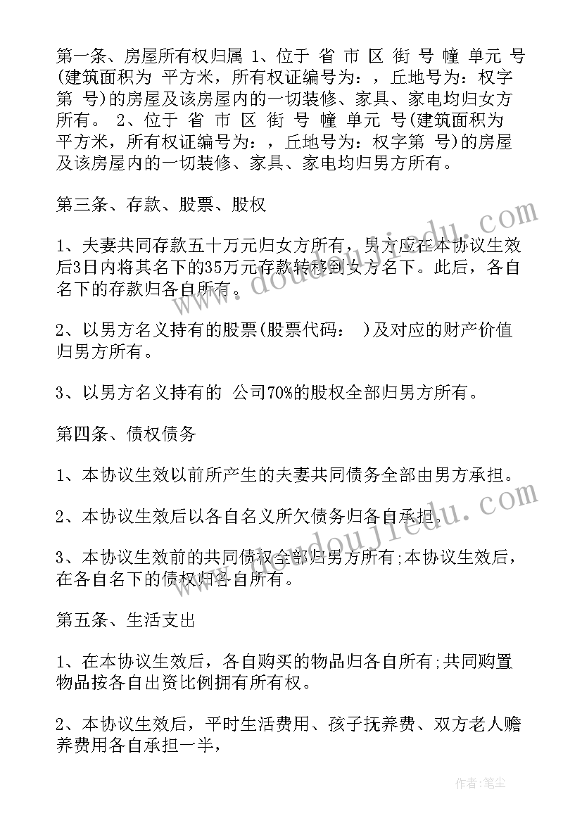 s语五年级上教学计划 五年级教学计划(优质6篇)