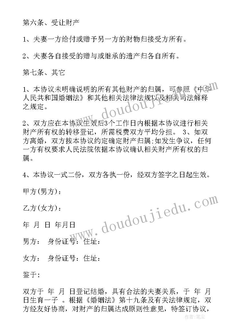 s语五年级上教学计划 五年级教学计划(优质6篇)