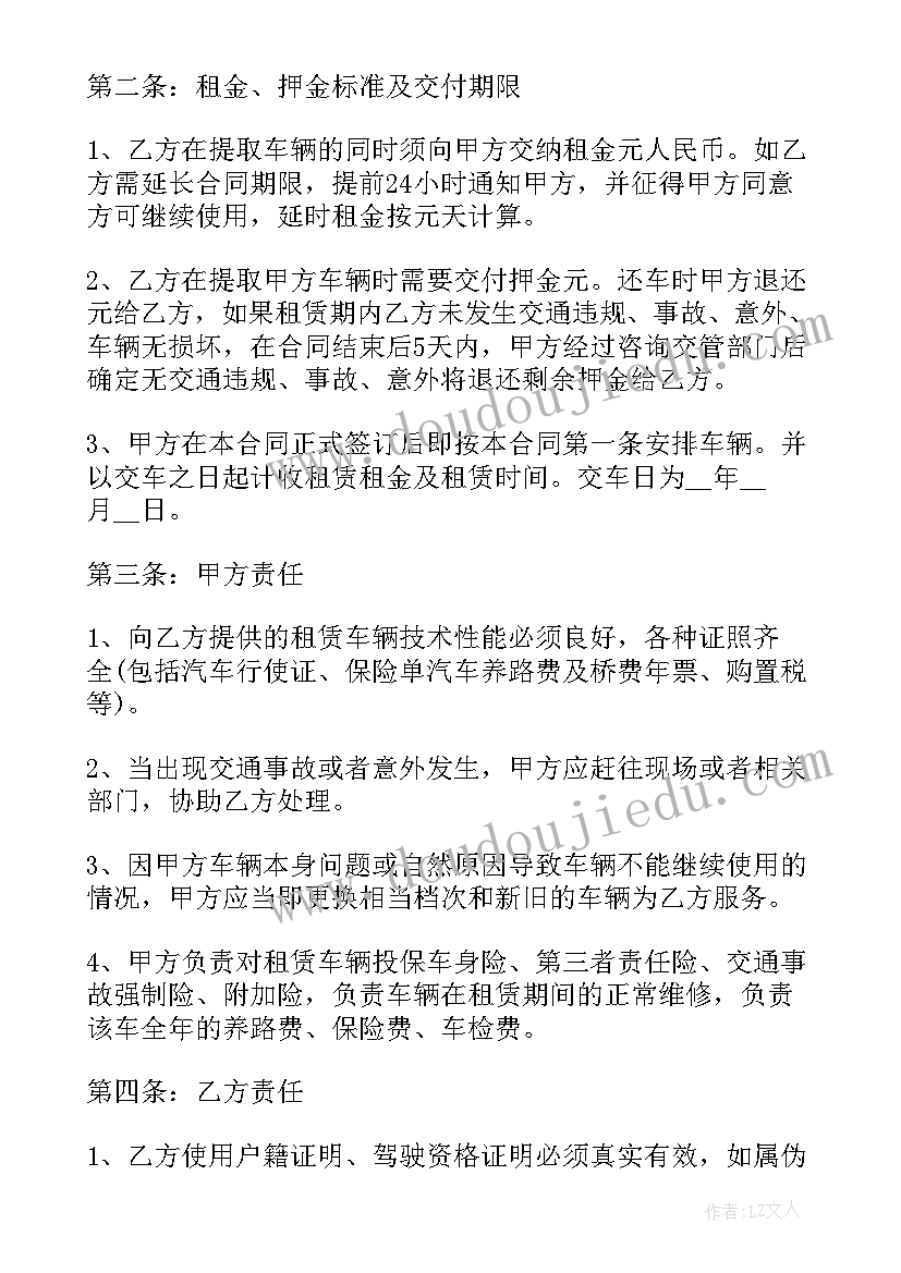 最新跟公司签租车用车协议需要交税吗 公司租车协议(通用5篇)