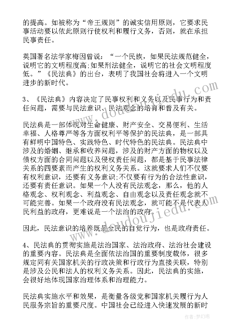 最新弘扬宪法精神心得体会(模板6篇)