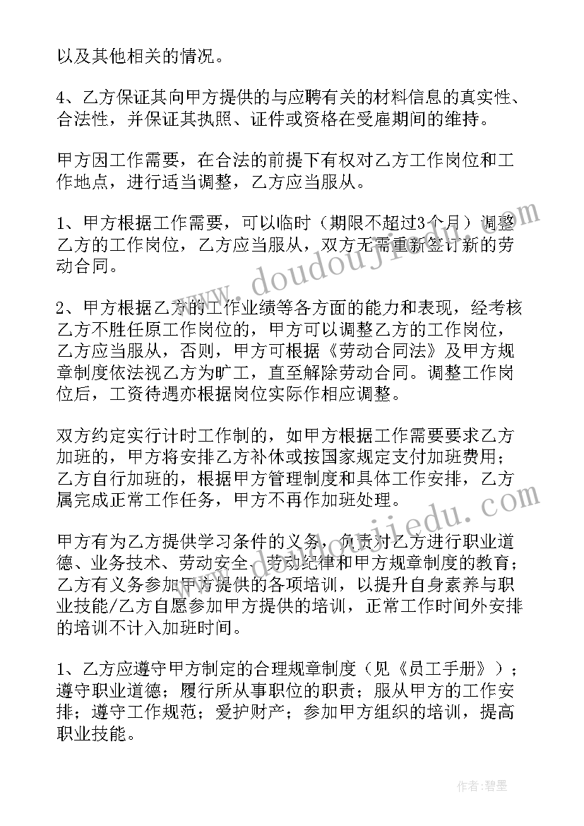 2023年加班协议才算有效(优秀5篇)