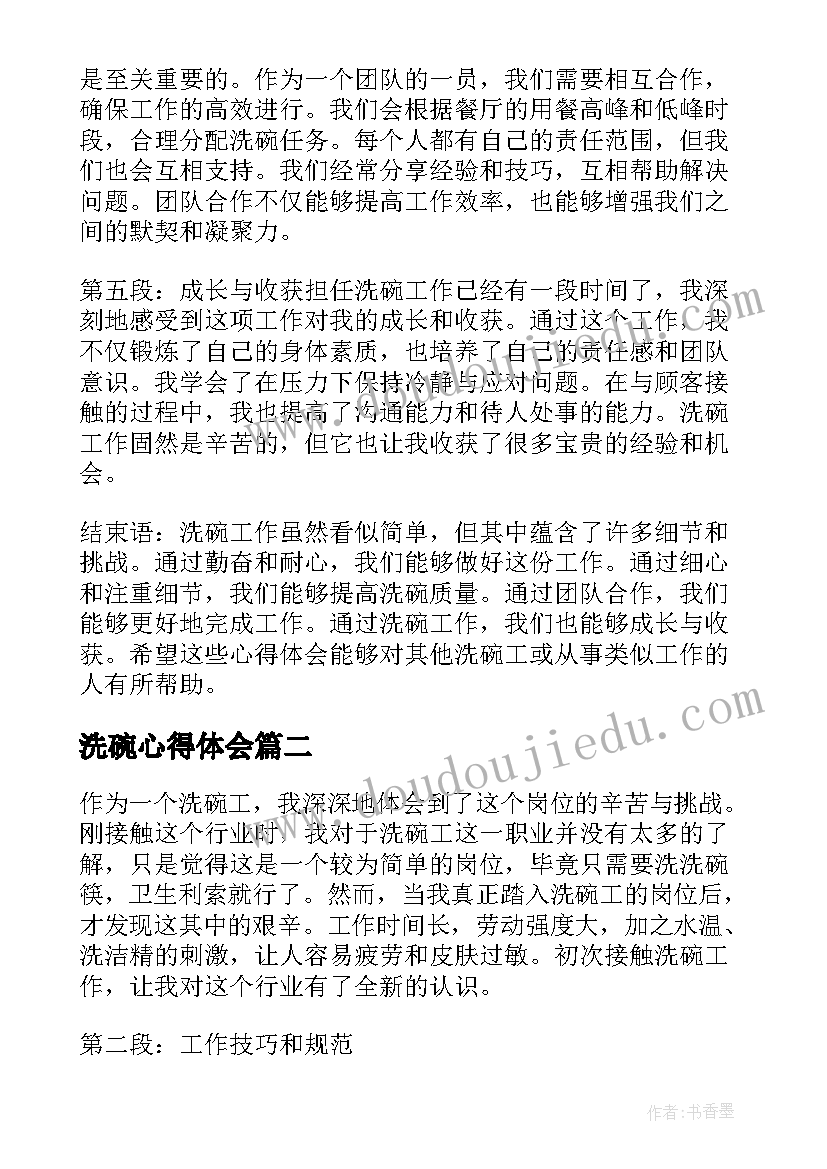 最新口腔咨询转正述职报告 口腔科护士转正述职报告(汇总5篇)