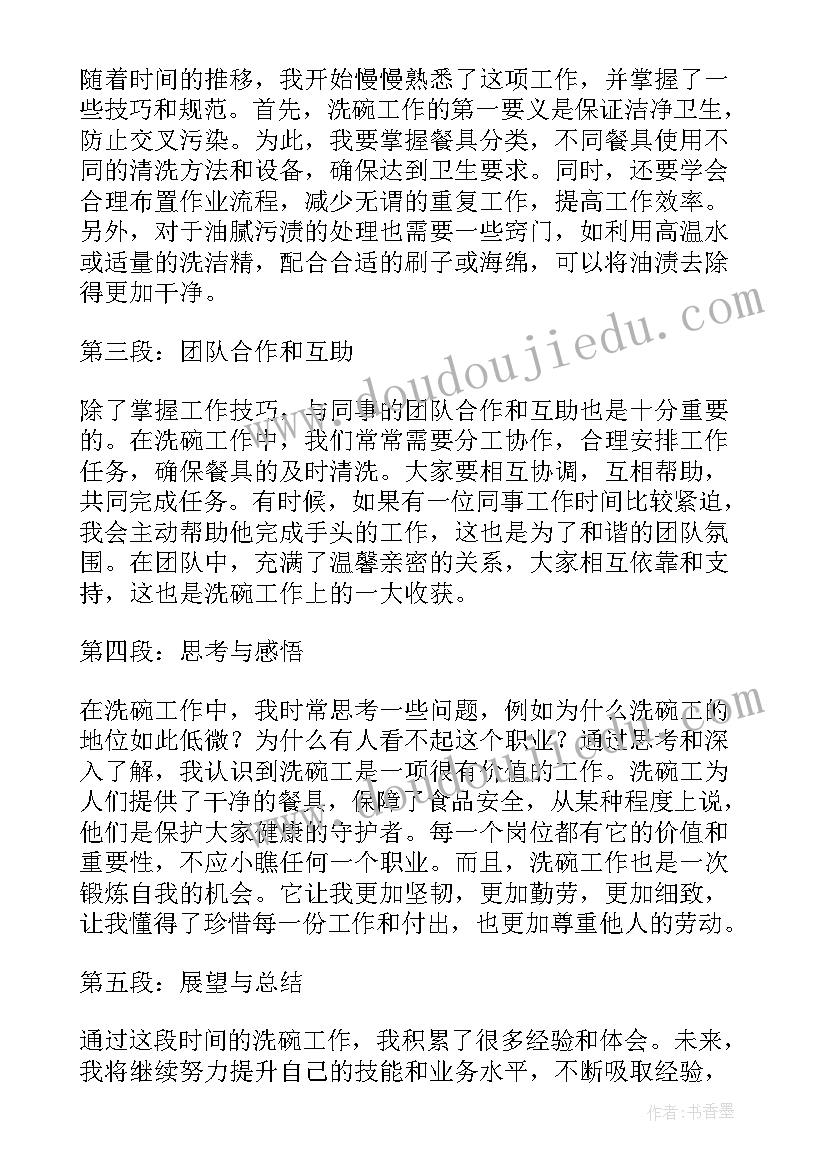 最新口腔咨询转正述职报告 口腔科护士转正述职报告(汇总5篇)