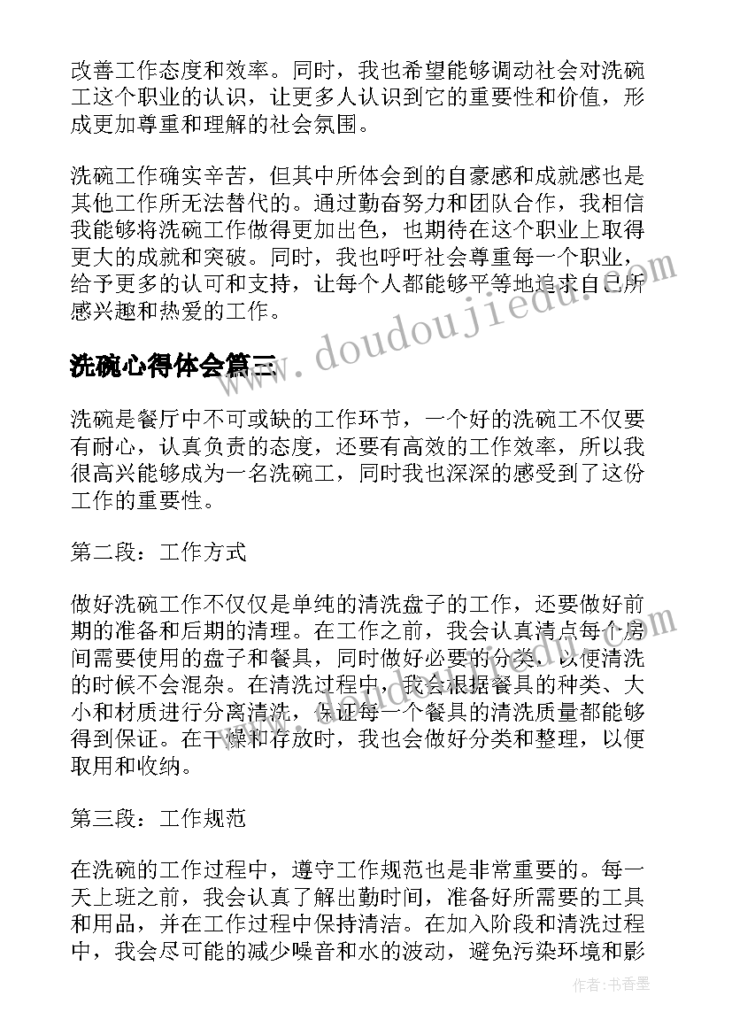 最新口腔咨询转正述职报告 口腔科护士转正述职报告(汇总5篇)