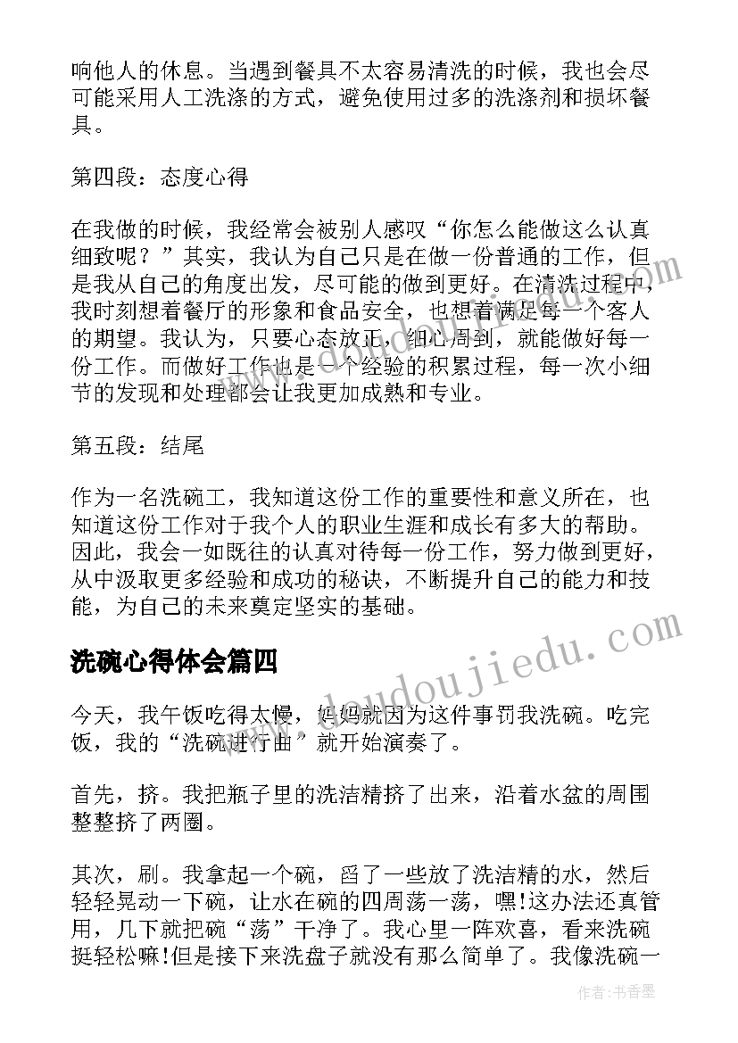 最新口腔咨询转正述职报告 口腔科护士转正述职报告(汇总5篇)