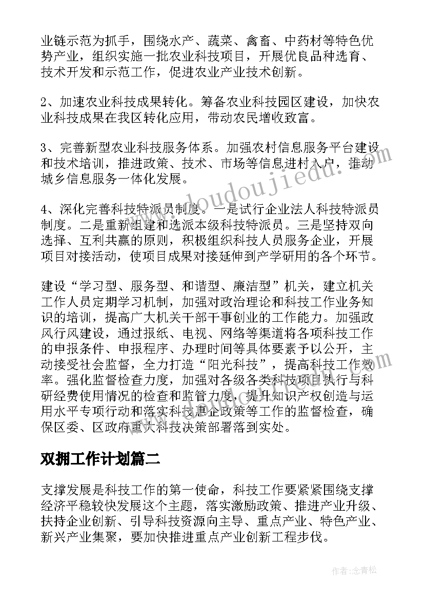 2023年三民活动心得体会 一下三民实践活动心得体会(大全5篇)