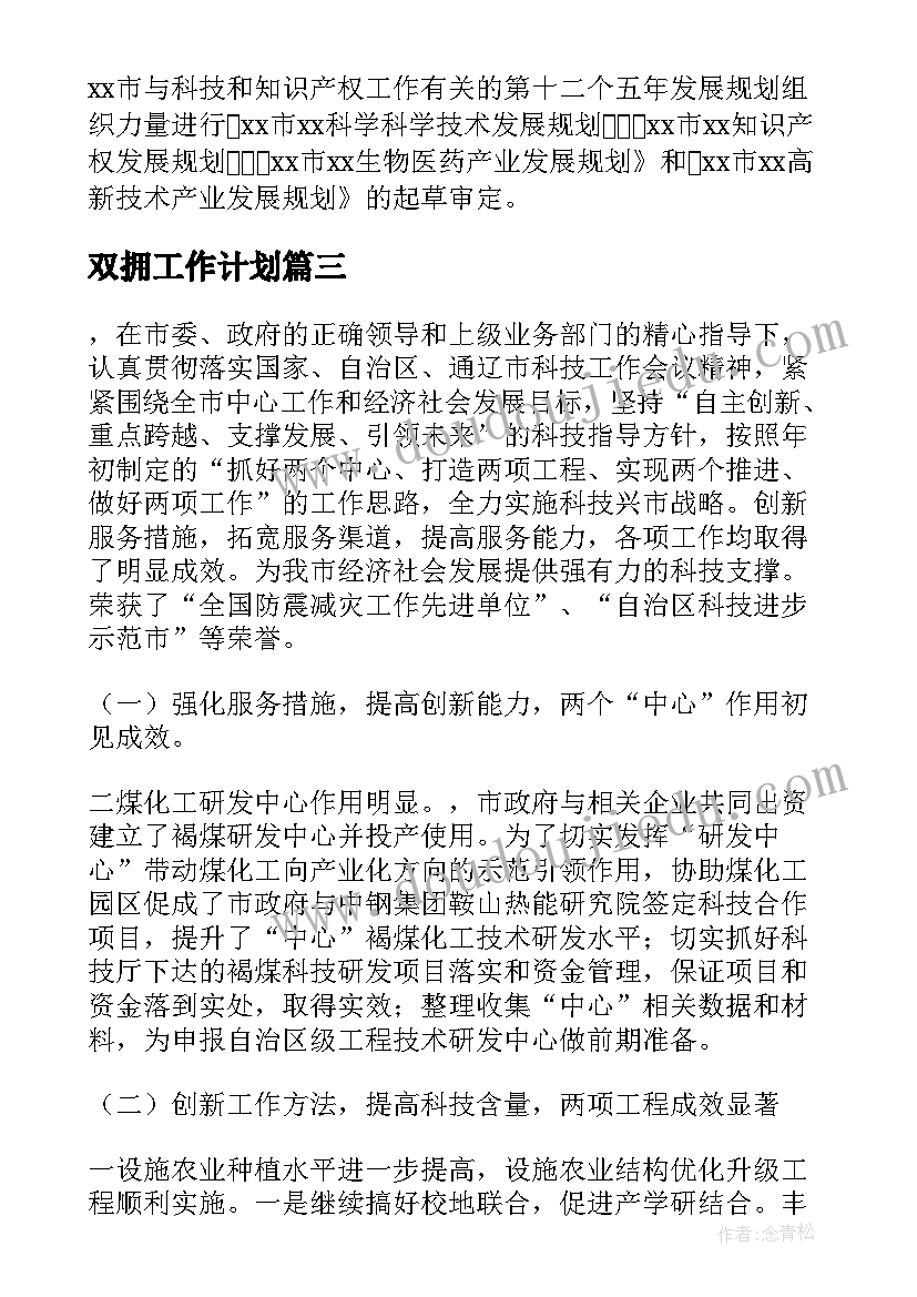 2023年三民活动心得体会 一下三民实践活动心得体会(大全5篇)