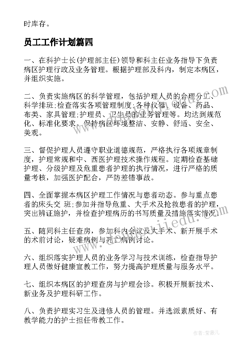 2023年进学生会组织部申请书 学生会组织部申请书(实用6篇)