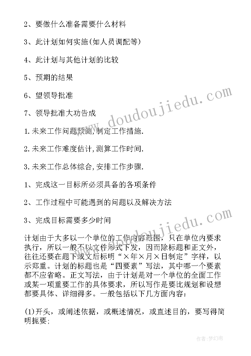 2023年政务服务大厅下一步工作计划 政务大厅引导员工作计划(大全6篇)