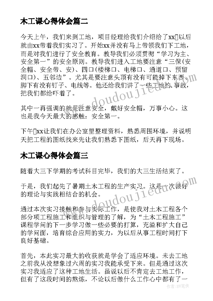 工程结束个人总结(实用5篇)