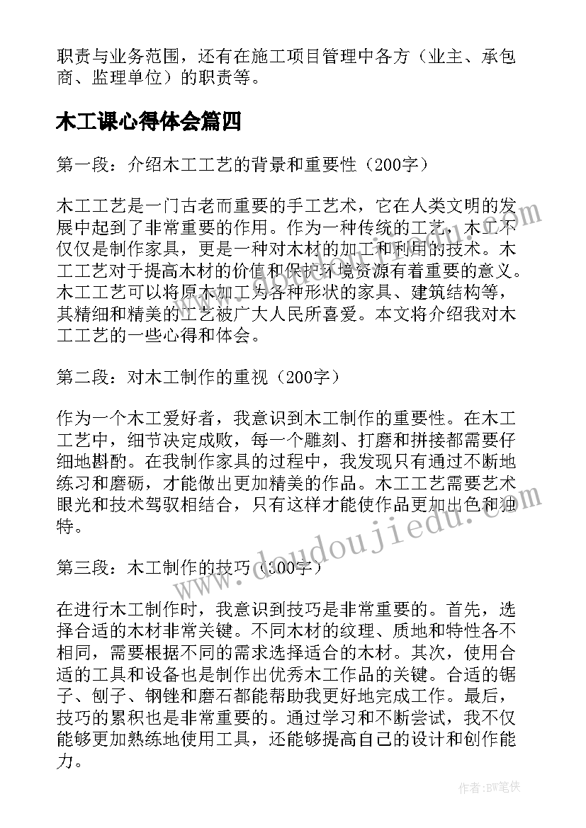 工程结束个人总结(实用5篇)