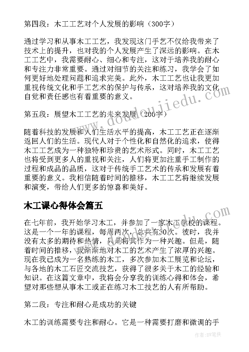 工程结束个人总结(实用5篇)