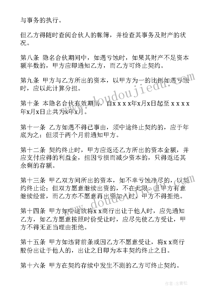 数学小鱼吐泡泡教案(大全5篇)