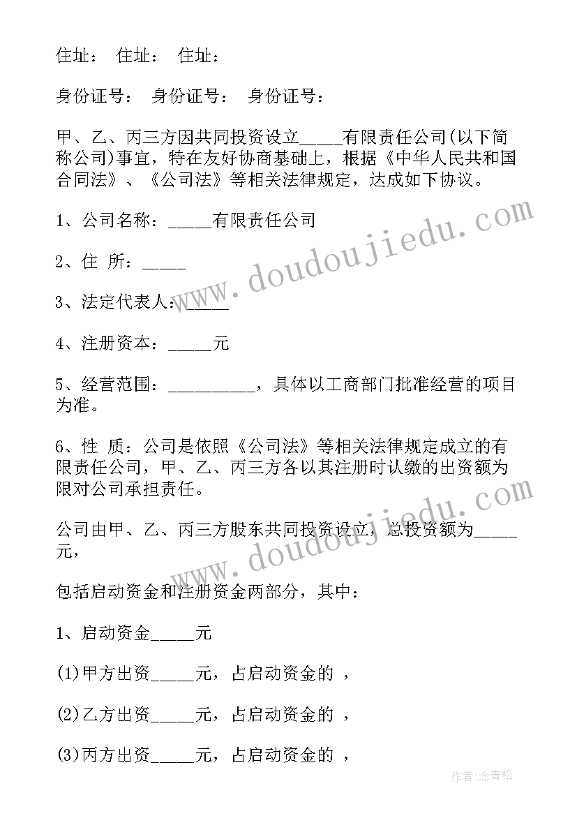 数学小鱼吐泡泡教案(大全5篇)