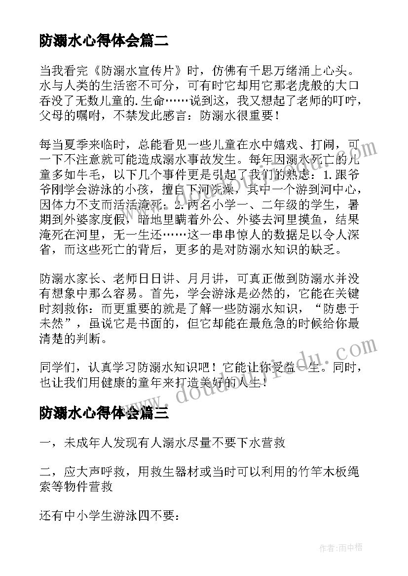 最新大班年的故事公开课 讲述活动铅笔盒上的故事大班语言教案(精选5篇)