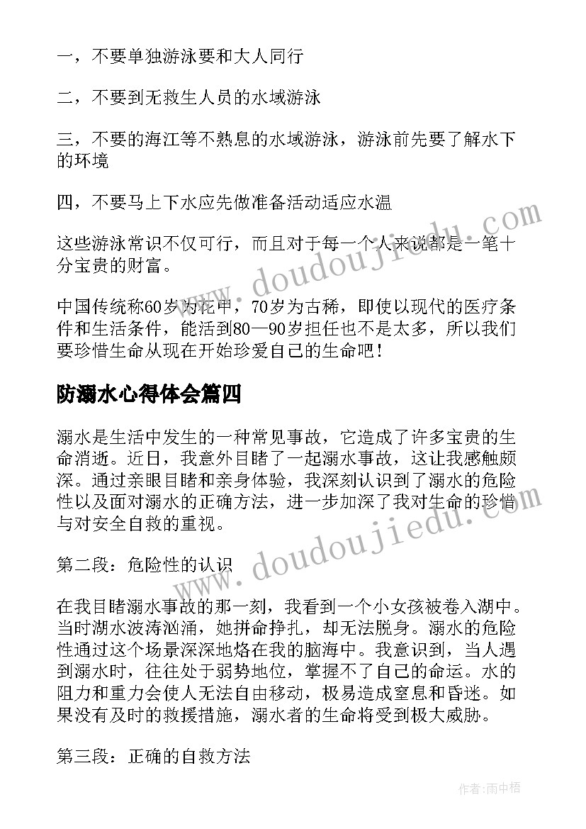 最新大班年的故事公开课 讲述活动铅笔盒上的故事大班语言教案(精选5篇)