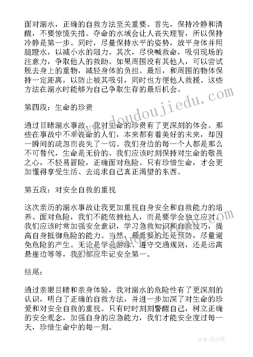 最新大班年的故事公开课 讲述活动铅笔盒上的故事大班语言教案(精选5篇)