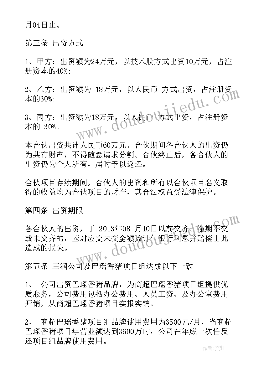 2023年三方协议可以不迁户口吗(实用10篇)