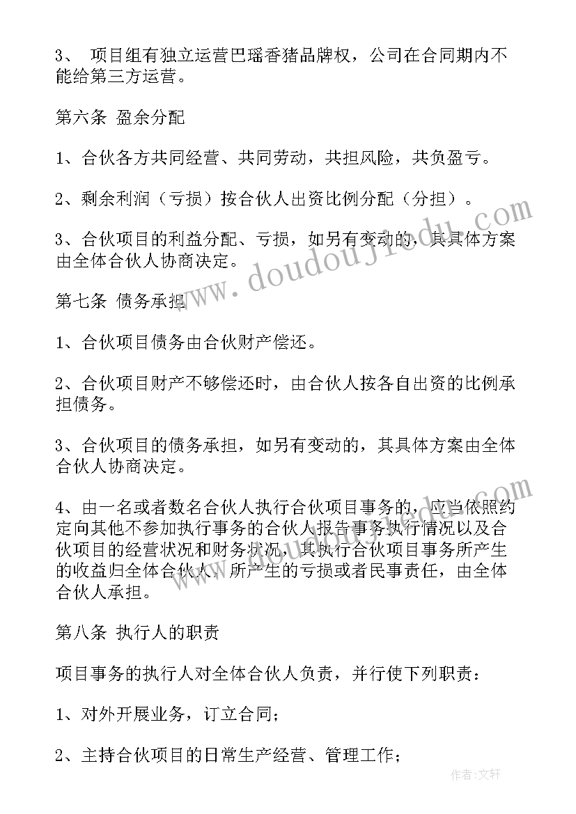 2023年三方协议可以不迁户口吗(实用10篇)