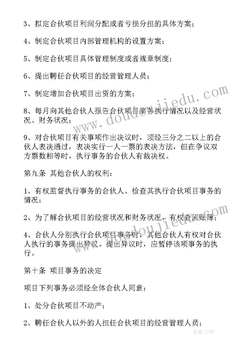 2023年三方协议可以不迁户口吗(实用10篇)