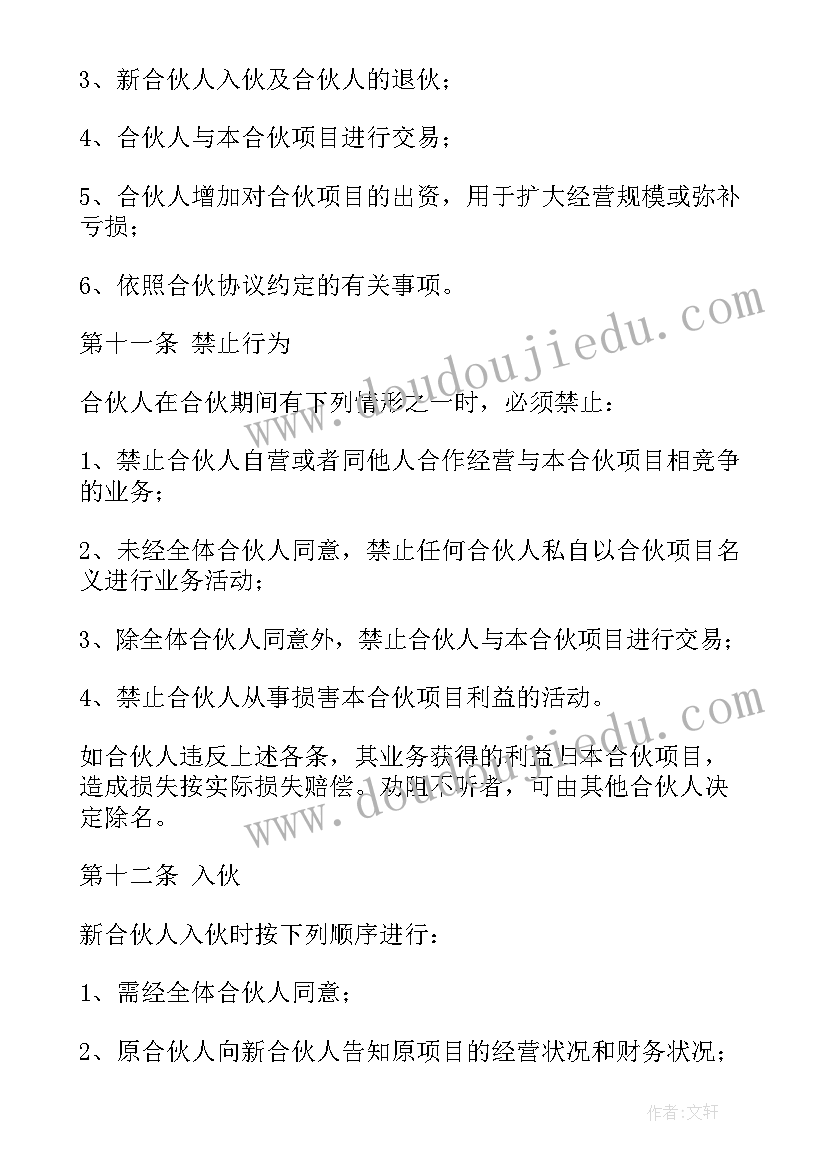 2023年三方协议可以不迁户口吗(实用10篇)