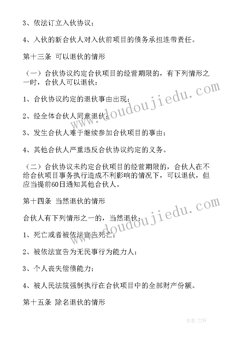 2023年三方协议可以不迁户口吗(实用10篇)