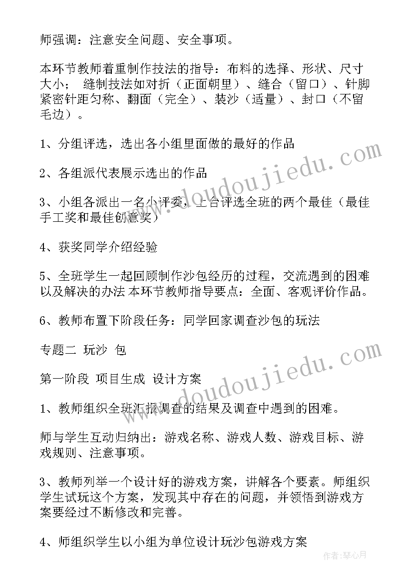 2023年项目全周期工作计划(优秀7篇)