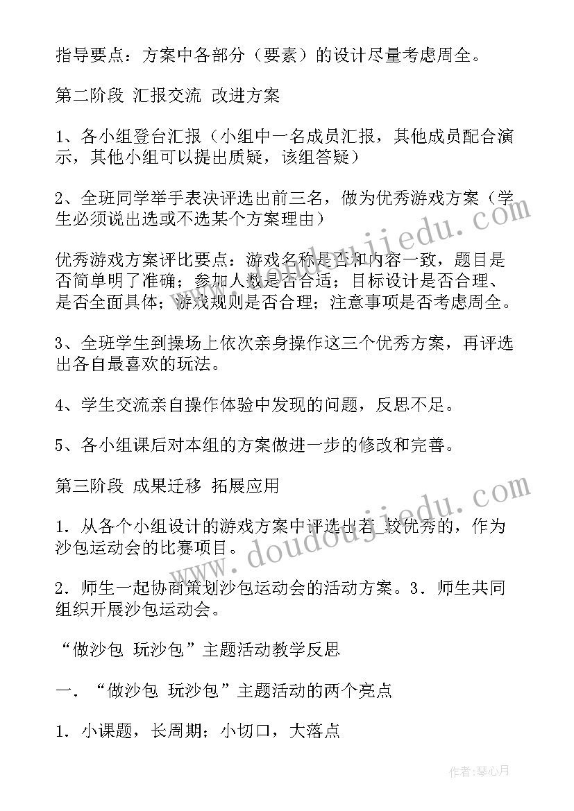 2023年项目全周期工作计划(优秀7篇)