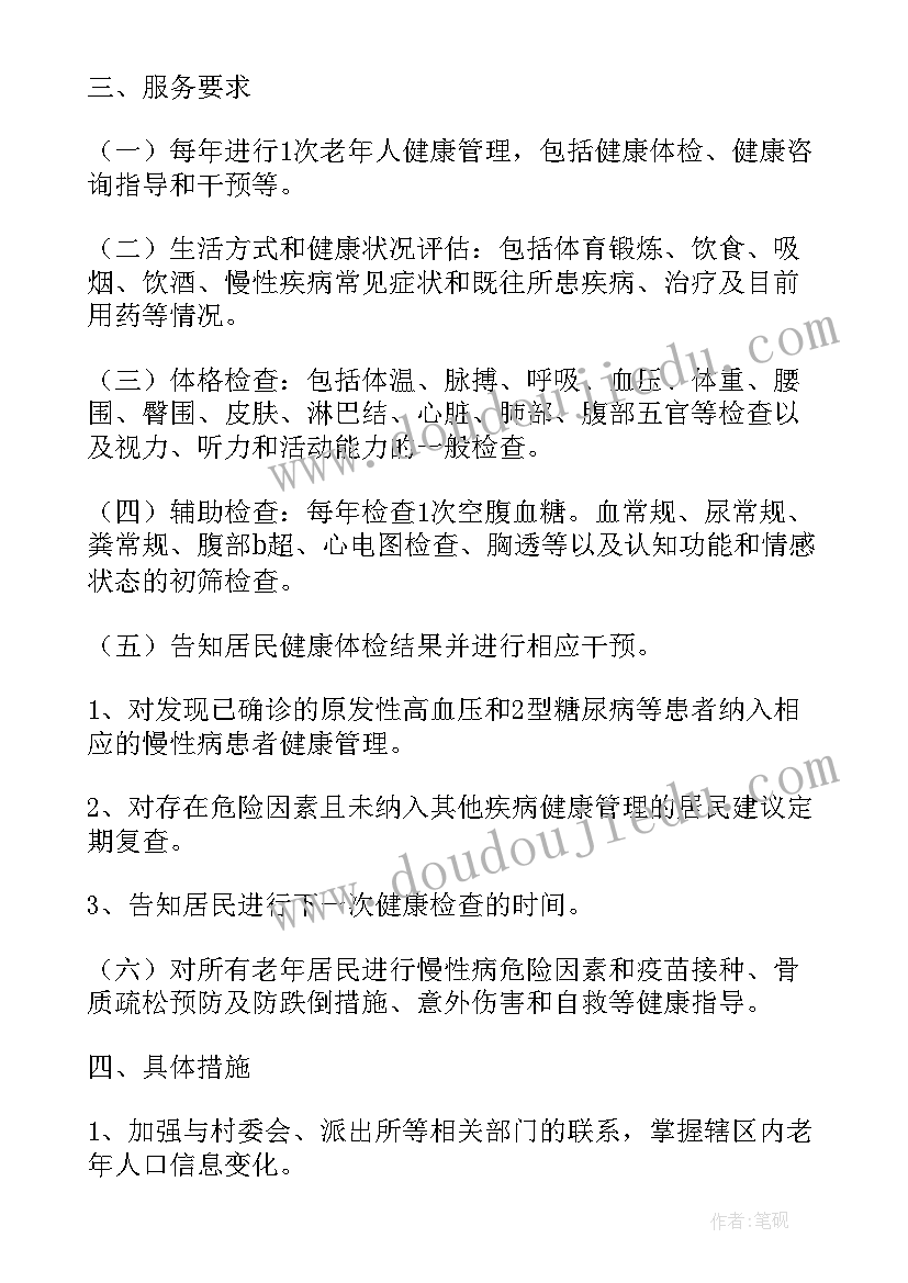 2023年疫情学校健康管理员工作职责(优质5篇)