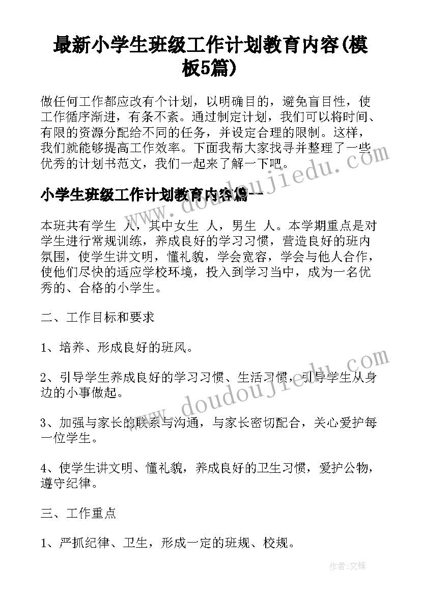 最新幼儿教案五颜六色的花朵 质量活动月活动心得体会(大全6篇)