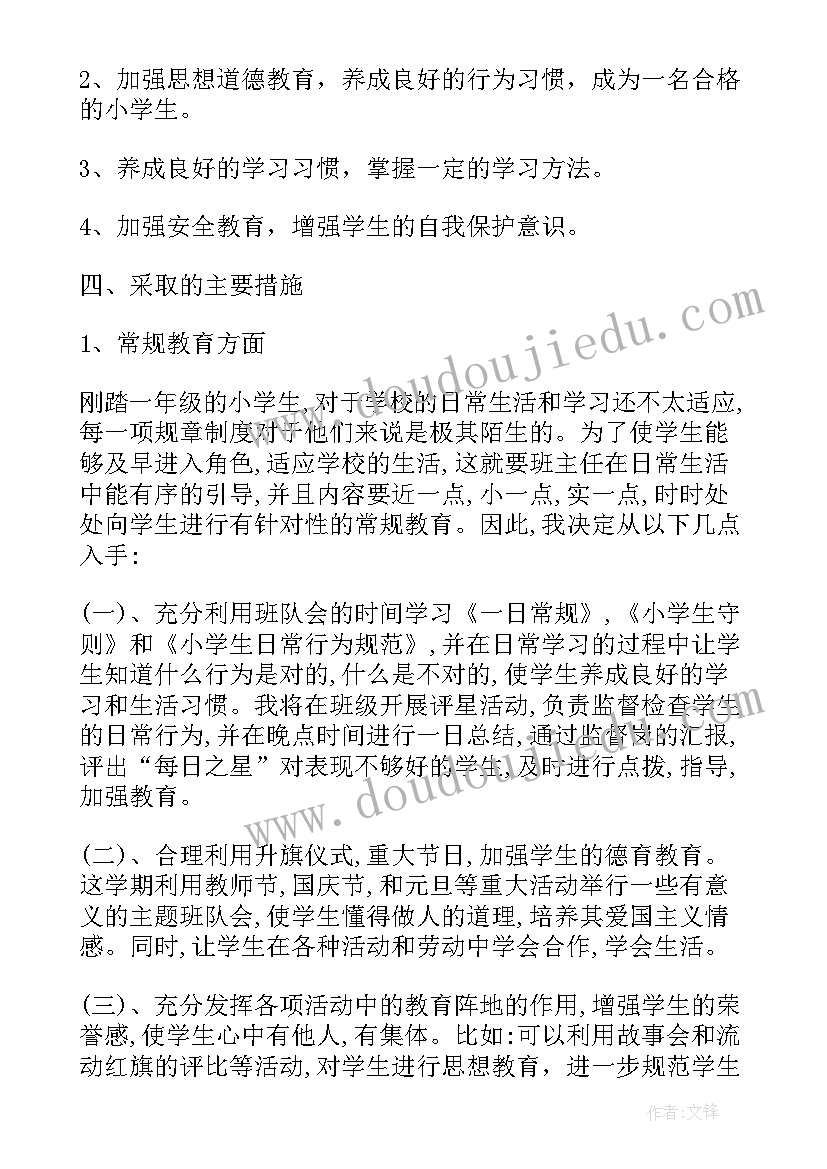 最新幼儿教案五颜六色的花朵 质量活动月活动心得体会(大全6篇)