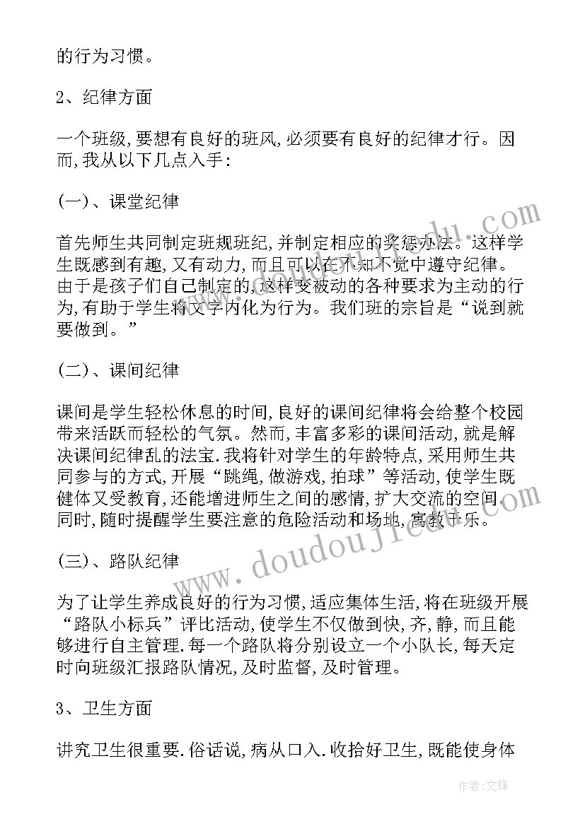 最新幼儿教案五颜六色的花朵 质量活动月活动心得体会(大全6篇)