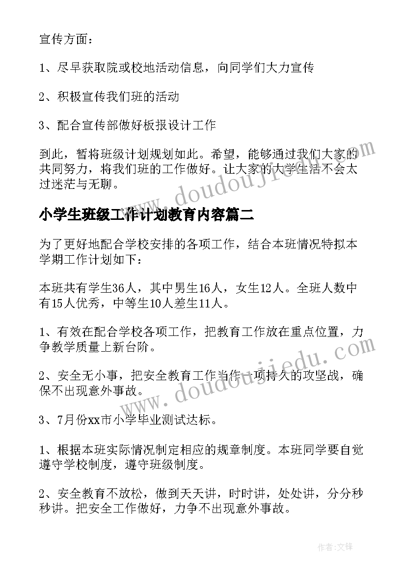 最新幼儿教案五颜六色的花朵 质量活动月活动心得体会(大全6篇)