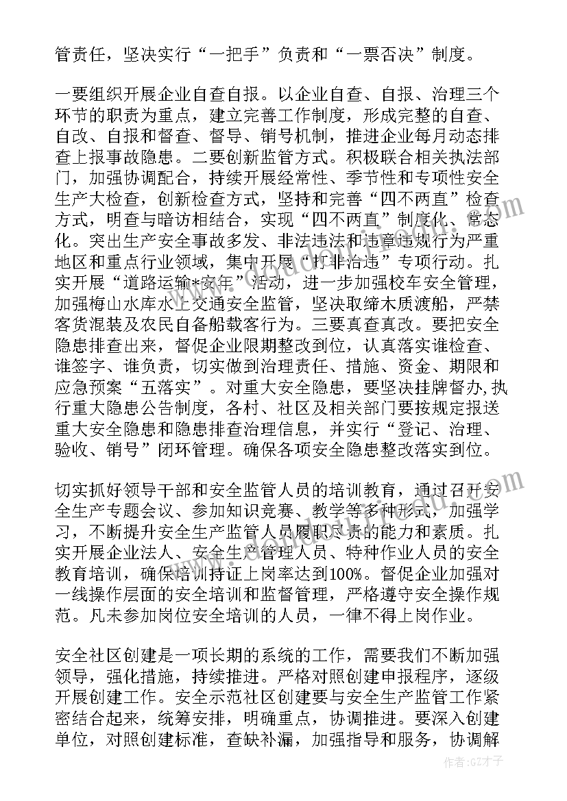 乡村旅游工作总结和工作计划(实用9篇)