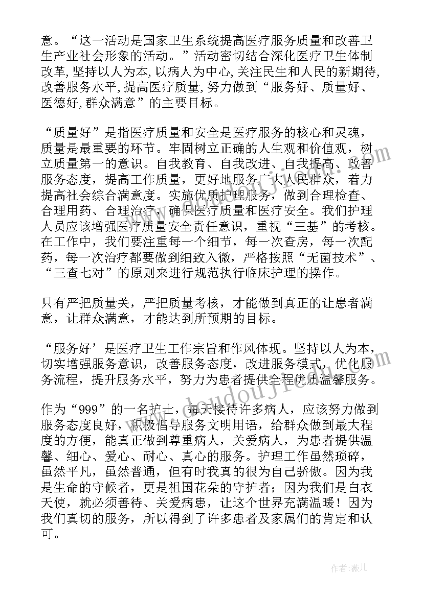 幼儿园急救知识培训心得体会 大学生应急救护心得体会(通用5篇)